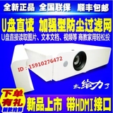 Panasonic/松下PT-BX430C/PT-BX431C投影机 包邮快递 开心购