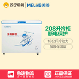 MeiLing/美菱 BC/BD-208DT 208升冷柜/冰柜/家用 冷藏冷冻可切换