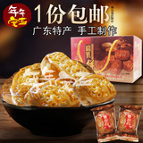 鹏发腐乳饼500g广东潮州特产礼盒 传统糕点零食 肉馅饼 多省包邮