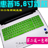 惠普HP ENVY 15-ae125tx键盘膜 15.6寸笔记本电脑保护贴膜 防尘垫