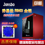 JONSBO乔思伯 RM3 MICRO ATX 全铝 钢化玻璃双侧透机箱USB3.0