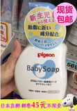 日本福冈直邮代购 贝亲婴儿全身沐浴露 洗发水二合一泡沫型