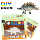 3D彩绘涂色恐龙模型 儿童手工DIY白胚恐龙 涂鸦模具玩具批发