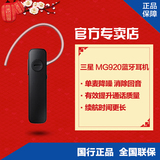 Samsung/三星 MG920 原装蓝牙耳机 运动 挂耳式 通用便携纤薄 3.0