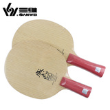 金龙体育三维新V5 Pro V-5威武乒乓球球拍底板7层纯木CL结构正品