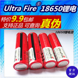 包邮18650锂电池 3.7V 4.2v SDLaser303激光手电充电电池 大容量