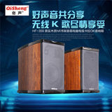 Qisheng/奇声 HF-359 HIFI音响 电脑电视卡拉OK家庭影院K歌音箱