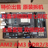 大量二手940针 938针 AM2 am3 n61 n68 n78 AMD集成显卡二手主板
