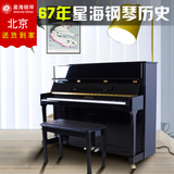 星海钢琴 国产立式钢琴118 初学家用教学练习钢琴全新