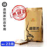 可卡85奶精 1kg 知名奶茶连锁专用 皇茶贡茶 厂家 奶茶原料批发