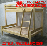 杭州定做定制全实木松木家具儿童双层床上下床高低组合床/子母床
