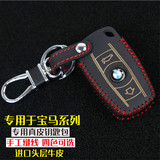 宝马钥匙包老款1系3系320LI5系 x1X3X6X5Z4汽车真皮钥匙保护皮套