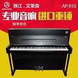 珠江艾茉森 电钢琴AP810立式专业数码电子钢琴家庭教学入门钢琴