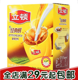 立顿Lipton奶茶粉350g批发经典醇速溶香浓冲饮品原味奶茶盒装20条
