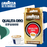 lavazza乐维萨欧罗咖啡粉意大利进口拉瓦萨现磨黑咖啡粉无糖咖啡