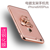 iphone6手机壳硅胶苹果6splus套软潮女创意全包奢华指环支架防摔