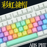 包邮 37键彩虹键帽/金属/ABS/PBT机械键盘键帽/FILCO/键帽