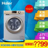 送机罩 Haier/海尔 XQG100-HBX12288变频烘干滚筒洗衣机10KG节能
