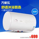 Macro/万家乐 D50-H211B储水式电热水器洗澡淋浴50升