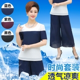 妈妈装雪纺衫套装40-50岁中老年女装夏装两件套大码中年阔腿裤子