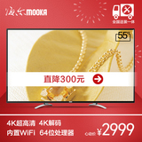 MOOKA/模卡 U55A5 55英寸4k智能网络LED电视液晶平板电视机