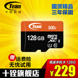 Team十铨128g内存卡Class10 高速手机tf卡micro SD存储卡