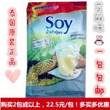 泰国原装进口 阿华田SOY豆浆 速溶纯豆奶粉448g 芝麻味(一袋包邮)