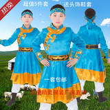 少儿少数民族演出服 儿童演出服装蒙古族舞蹈男童表演服饰