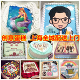 上海数码蛋糕彩虹生日蛋糕定制创意可食用照片翻糖纸打印同城配送