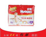 (24省包邮）好奇金装超柔贴身干爽舒适纸尿裤婴儿尿布湿大号L72片