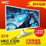 顺丰 HKC C320 32英寸曲面屏显示器 台式高清液晶电脑显示屏 宽屏