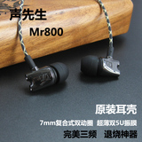 声先生 IE800原装 DIY耳机入耳式定制耳机重低音耳塞发烧耳塞ie80