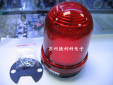 上海天逸90mm转闪LED报警灯JD90B-L03F0108R024警示灯红色DC24V