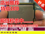 Intel 酷睿 i3 530/i5 750 双核心四线程支持H55主板游戏性能爆炸
