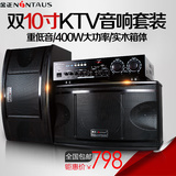 金正 SM-963 家庭KTV音响套装 专业10寸卡拉OK舞台音响功放机音箱