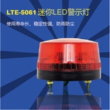LTE-5061小型led频闪警示灯,迷你型LED信号灯指示灯 24v 220v 12v