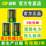 GP超霸9V九伏1604G 6F22方形电池 话筒万用表层叠电池3粒包邮
