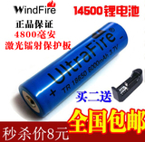 进口美国14500锂电池 4800mah大容量 3.7V 强光手电筒充电器