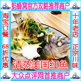三亚第一市场 小米川味海鲜加工店 自助美食团购套餐清蒸美国红鱼