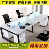 广州 拼色简约现代时尚员工桌职员办公桌椅工作位钢架组合4人组合