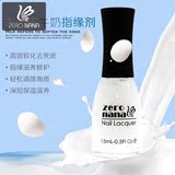 zero nana健康美甲护理 蛋白牛奶保湿修护液 去死皮营养软化剂