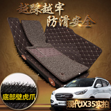 2015款经典北京现代ix35专用 真皮革全大防水 全包围丝圈汽车脚垫