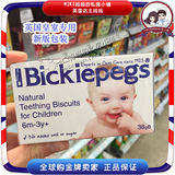 英国皇室专用Bickiepegs 宝宝磨牙饼干磨牙棒38克9根天然谷物麦香