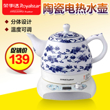 【现货】Royalstar/荣事达 TC1060陶瓷电热水壶 304不锈钢电水壶