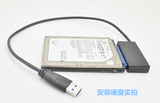 SATA转USB3.0转接线 易驱线 2.5寸3.0硬盘盒SSD固态/机械硬盘通用
