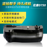 斯丹德 尼康 D750 相机专用单反摄像电池手柄 竖拍电池盒