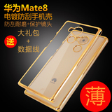 meephong 华为mate8手机壳奢华边框式mate8保护套超薄防摔男女款