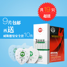...3倍延时套避孕套套g点成人情趣用品持久 防早泄安全套1只装