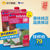 【苏宁易购】波兰 进口乐途超高温灭菌全脂纯牛奶1L*12盒
