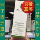 澳洲代购 Sukin Antioxidant Eye Serum 天然抗氧化精华眼霜30克